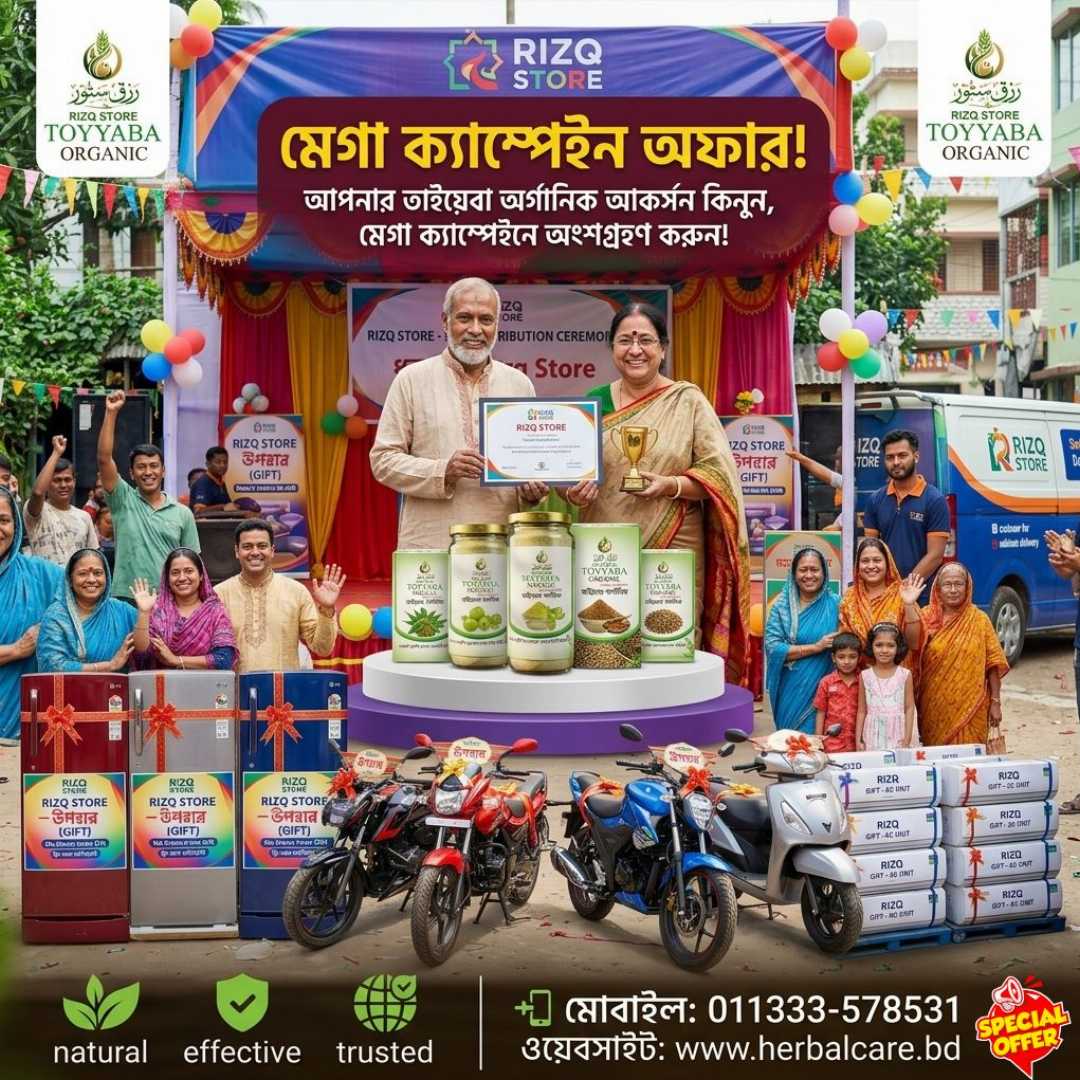 ১০০%,প্রাকৃতিক,উপাদানে,তৈরি!,এখন,ডায়াবেটিস,নিয়ন্ত্রণ,হবে,আরও,সহজে—তাইয়েবা,অর্গানিক।