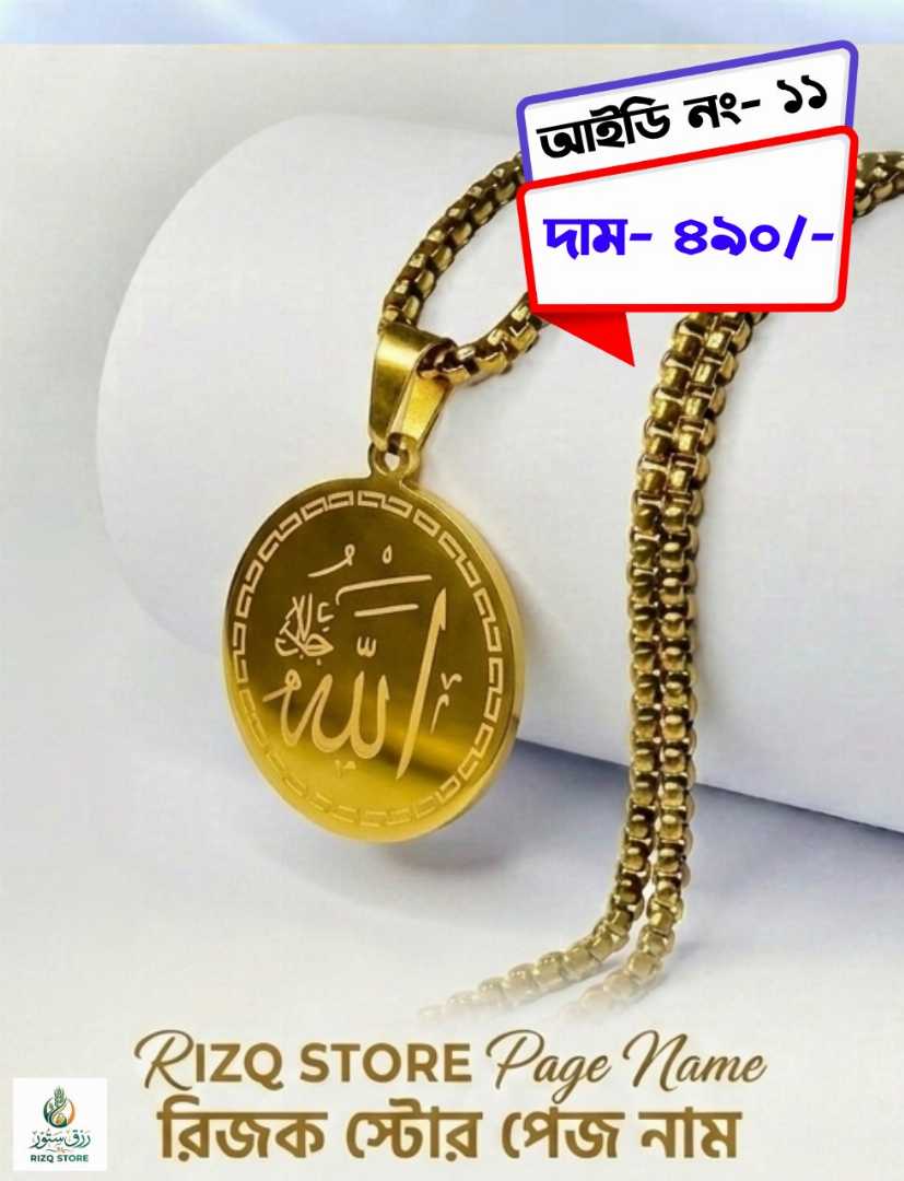 Aytul,kursi,Bar,locket,-,Golden,Ayatul Kursi Bar Locket, Golden Ayatul Kursi Pendant, Vertical Bar Islamic Locket, Rizq Store, Rizq Shop, Rizq Online, Rizq Jewelry, Gold Plated Ayatul Kursi, Islamic 